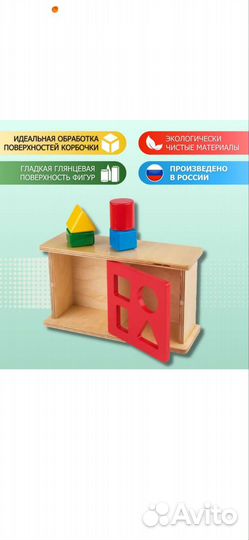 Сортер детский Монтессори Коробочка