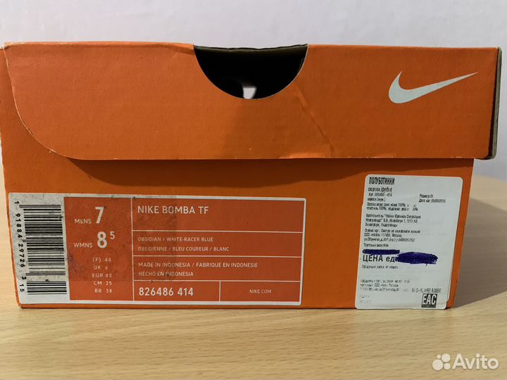 Полуботинки для футбола Nike Bomba TF