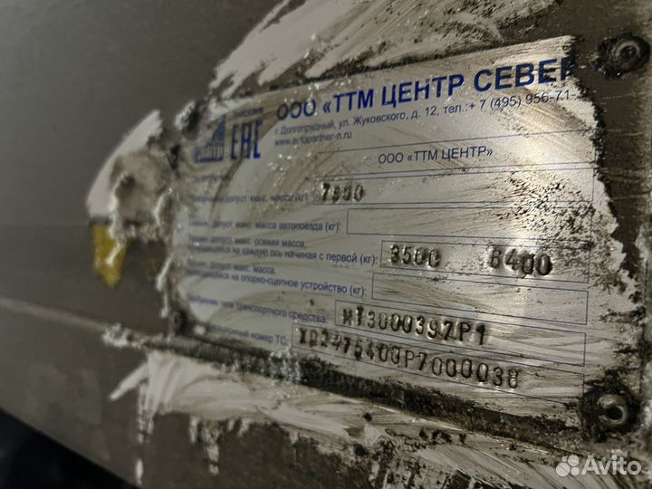 Рефрижератор DongFeng AF 475400-02, 2023