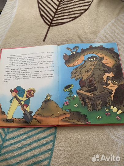 Книга сказок для детей 