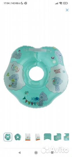 Круг на шею для купания новый