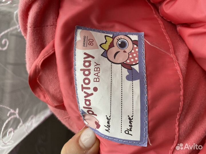 Куртка детская