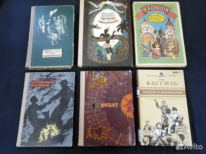 Детские книги СССР