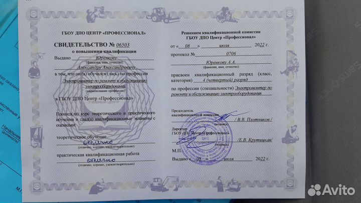 Услуги электрика. Бутово