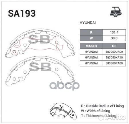 SA193 колодки барабанные задние Hyundai Getz 1