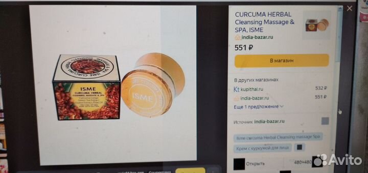 Крем для лица и другое