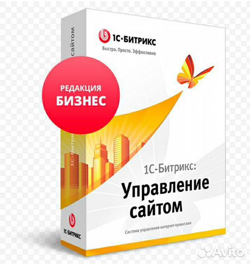 Помощь в администрировании сайтов 1С Битрикс