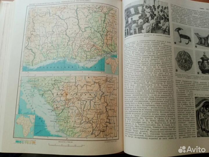 Африка - Энциклопедический словарь в 2-х томах