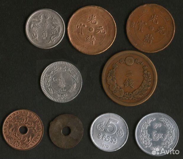 Монеты Азии. Есть очень редкие
