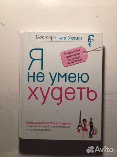 Знаменитая книга 