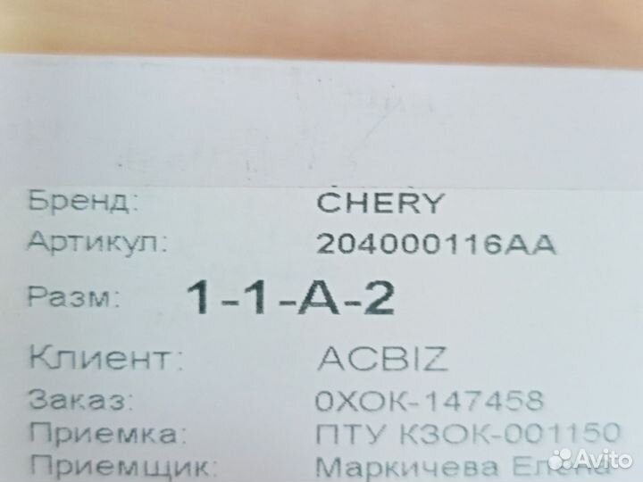 Подшибник передней ступицы