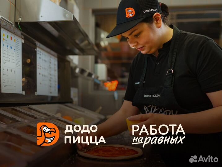 Повар/Пиццамейкер без опыта, Теплотех