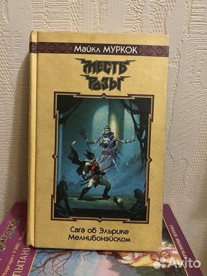 Майкл Муркок