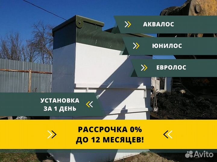 Септик