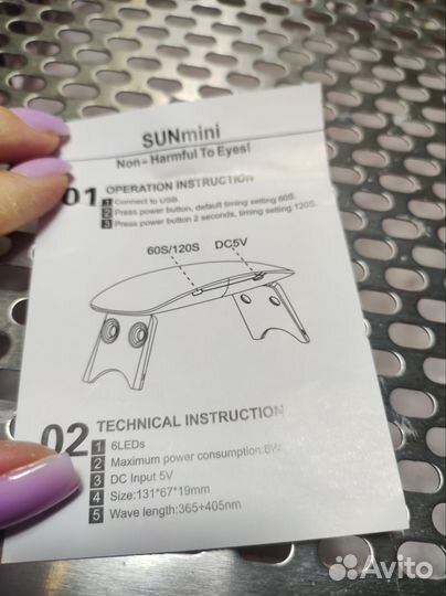 Лампа для ногтей SUN мини