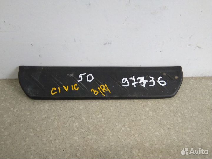 Накладка порога (внутренняя) Honda Civic 5D 2006-2