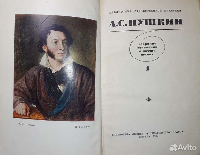 Александр Пушкин собрание сочинений