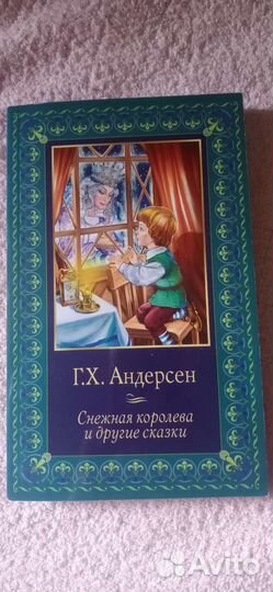 Книги для внеклассного чтения 1-4класс