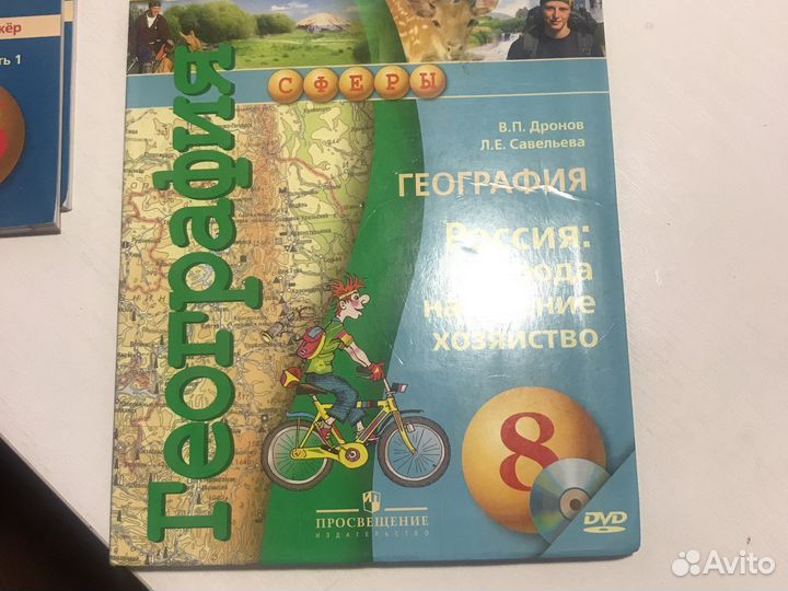 География 5 6 класс 8 класс