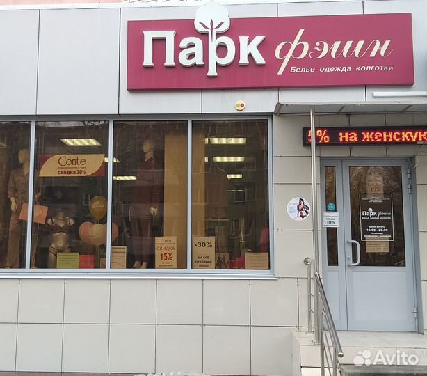 Продавец консультант в магазин одежды