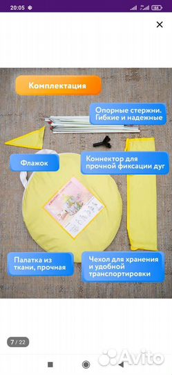 Домик палатка для детей