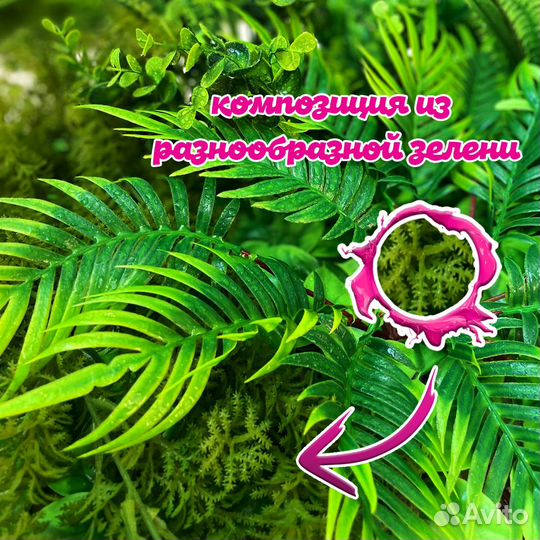 Декоративная искусственная зелень 60х40