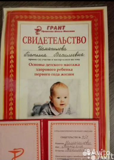 Лечебный массаж (детский, взрослый), хиджама