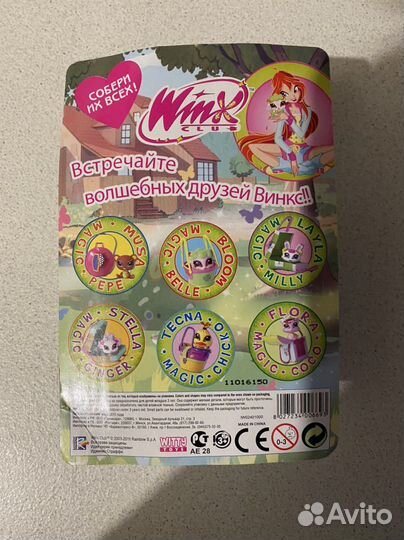 Домики винкс