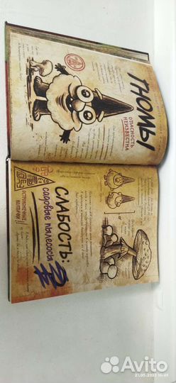 Книга гравити фолз 3 том