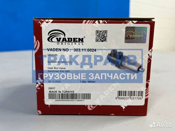 Клапан механический цилиндра сцепления Volvo FH12 FM12