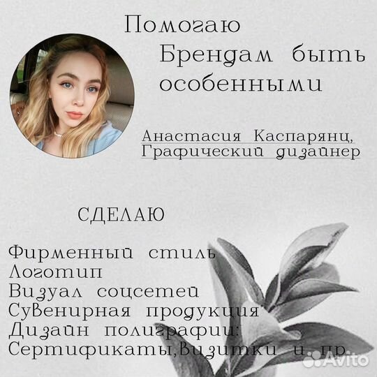 Графический дизайнер