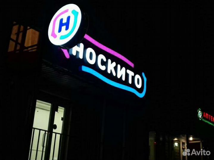 Рекламные световые объёмные вывески изготовление