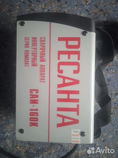 Сварочный аппарат ресанта 160 бу