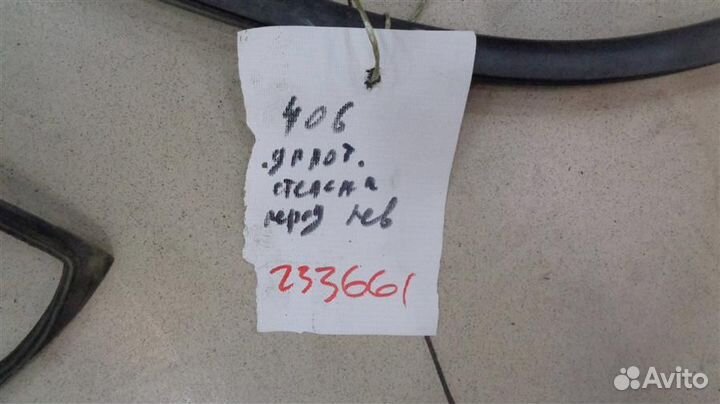 Уплотнитель стекла двери передней левой Peugeot 4