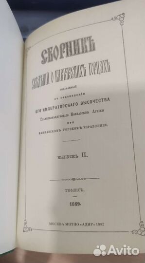 Кавказские горцы, том 2