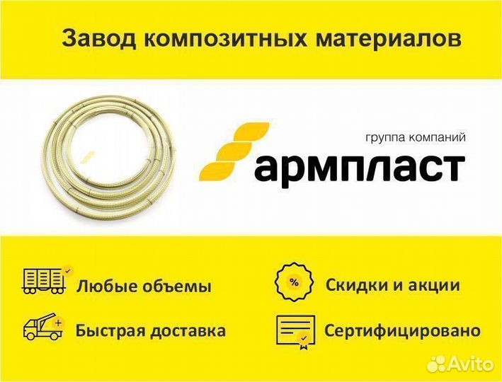 Стеклопластиковая арматура 10 мм