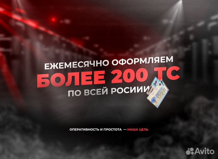 Оформление сбктс эптс утиль сбор под ключ