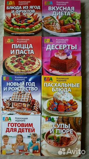 Книга рецептов