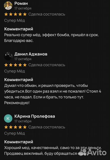 Реально мёд поднимающий