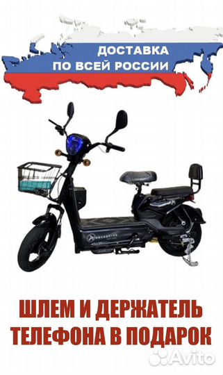 Электровелосипед новый скутер 2024