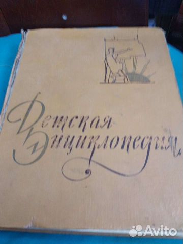 Книга Детская Энциклопедия том 7