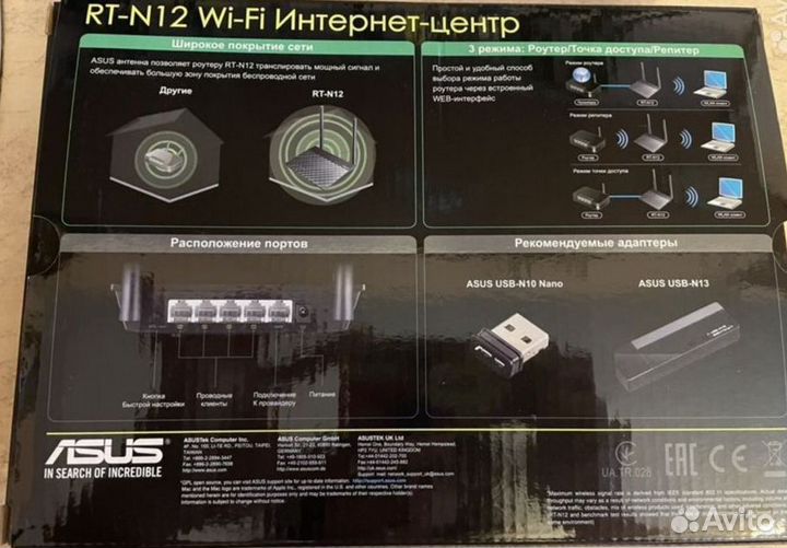 Роутер asus Интернет-центр