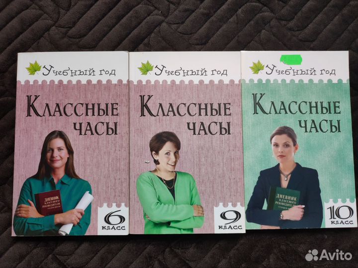 Классный час, родительское собрание