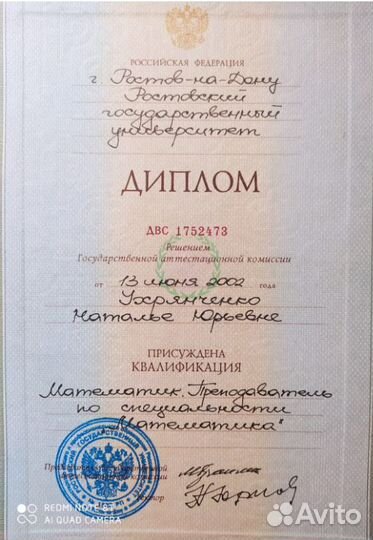 Репетитор по математике онлайн 3-8 класс - индивид