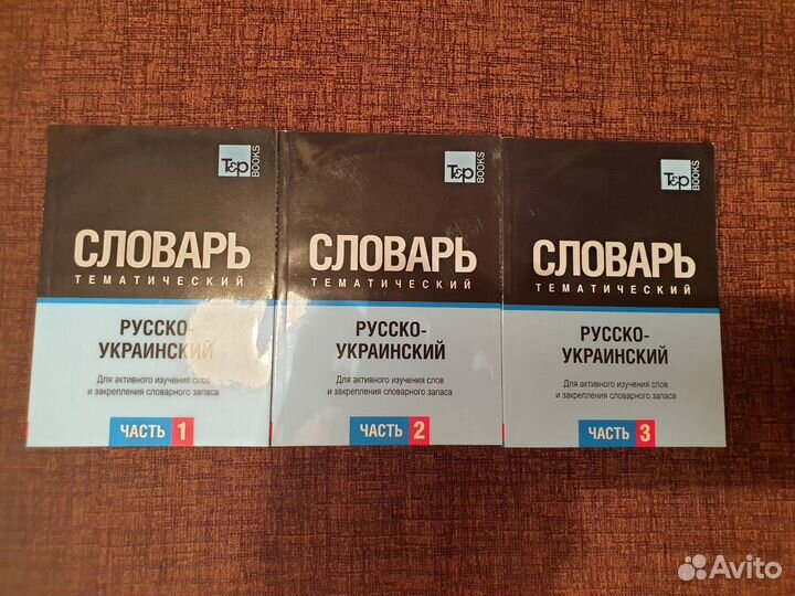 Книги для изучения иностранных языков: английский