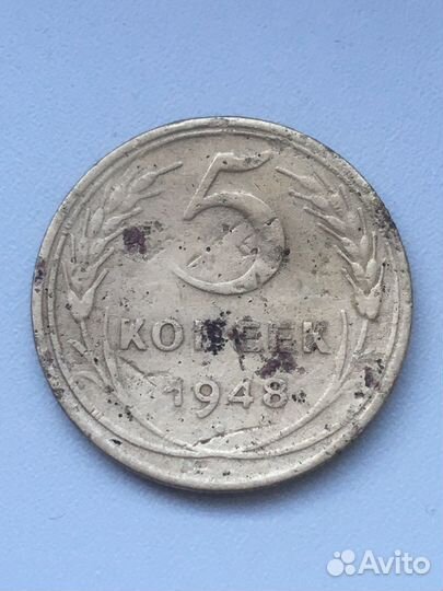 Монеты 1948г, 1949г