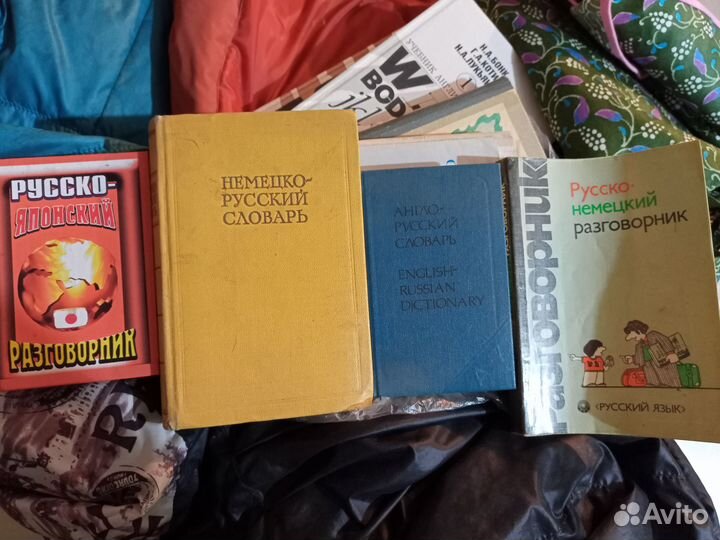 Учебники, словари по иностранным языкам, экономика