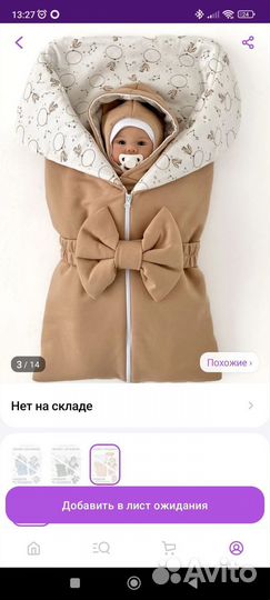 Комплект на выписку