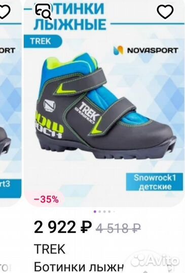 Лыжные ботинки trek 33 размер