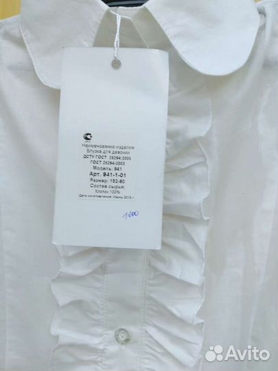 Блузка школьная 152